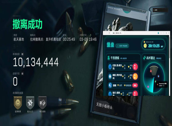 透视的挂怎么开三角洲软件效果
